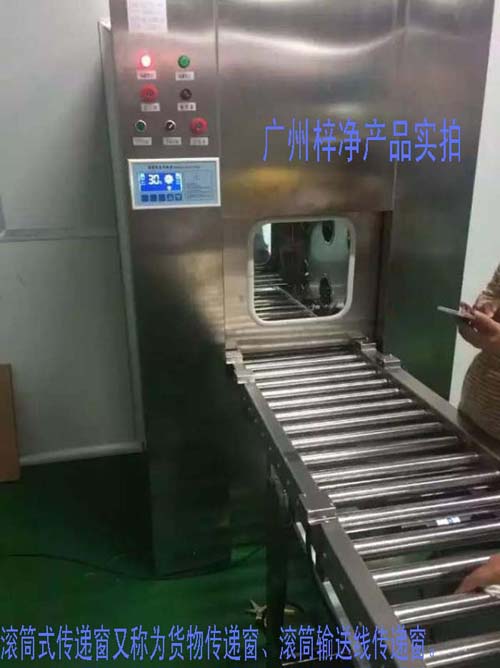 滾筒式傳遞窗又稱為滾筒式貨物傳遞窗、滾筒式貨淋傳遞窗、滾筒輸送線傳遞窗。