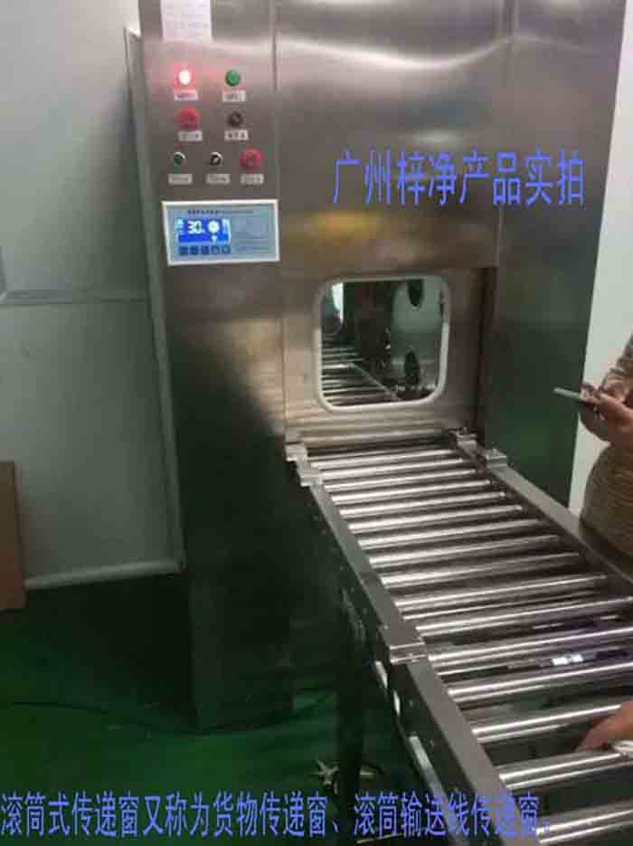 滾筒式傳遞窗又稱為滾筒式貨物傳遞窗、滾筒式貨淋傳遞窗、滾筒輸送線傳遞窗。
