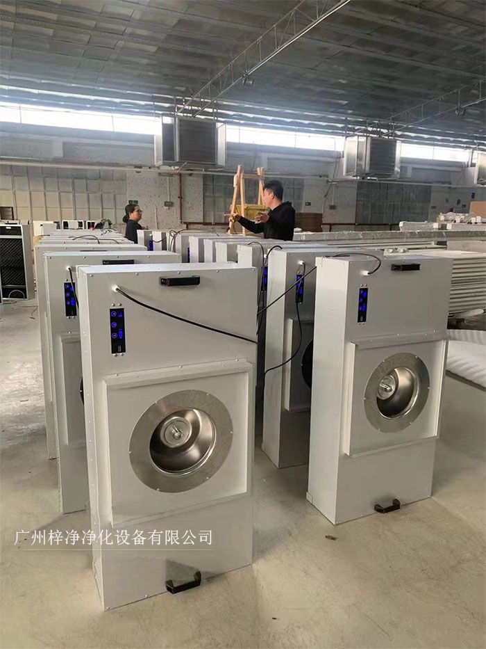 FFU節(jié)能可模塊化連接使用，使得FFU廣泛應(yīng)用于無(wú)塵室、無(wú)塵潔凈棚、無(wú)塵潔凈工作臺(tái)、無(wú)塵生產(chǎn)線、組裝式無(wú)塵室和局部百級(jí)實(shí)驗(yàn)室等應(yīng)用場(chǎng)合。