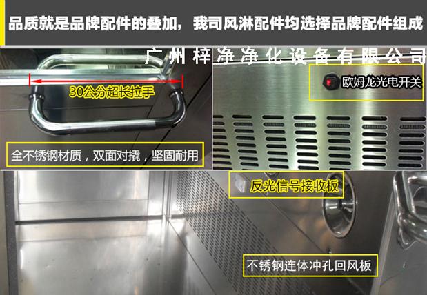 臭氧殺菌風淋室拉手、噴嘴、光電開關的應用