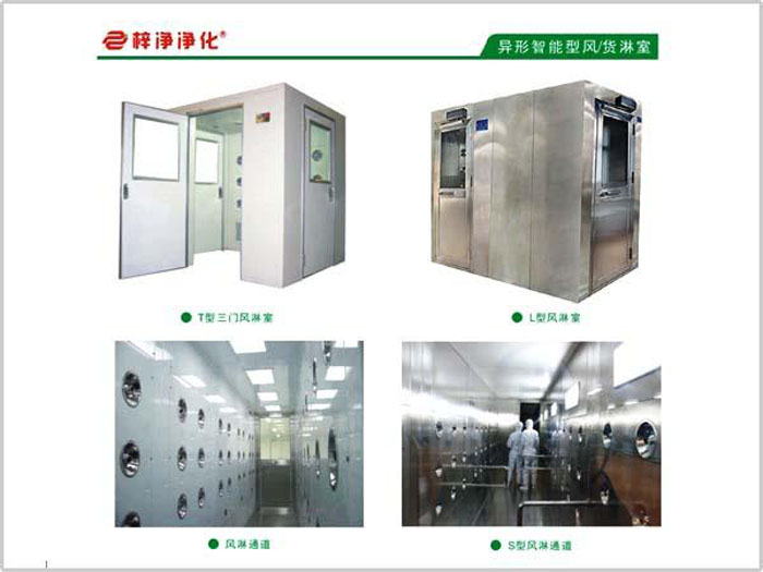 風(fēng)淋室和貨淋室如何確定安裝位置？
